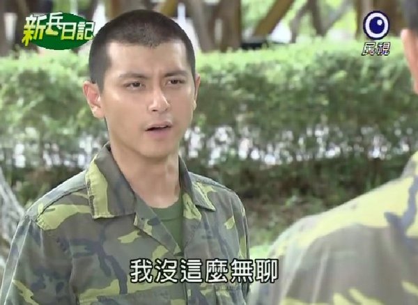 新兵日記第28集　羅剛(唐豐)21.jpg