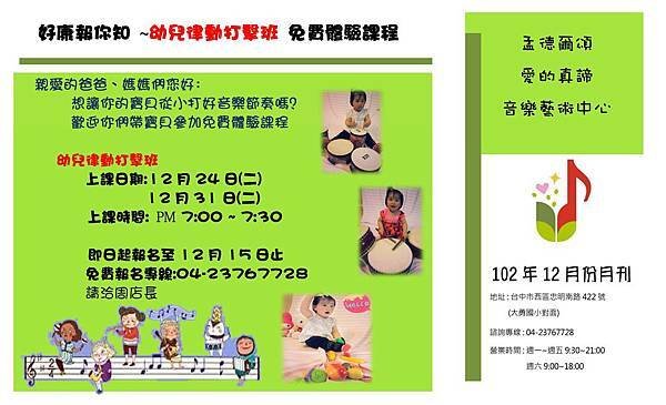 月報10212