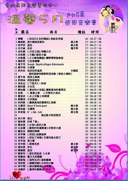 音樂會節目單.jpg