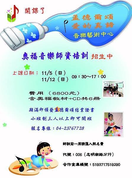 106年11月奧福師訓.jpg