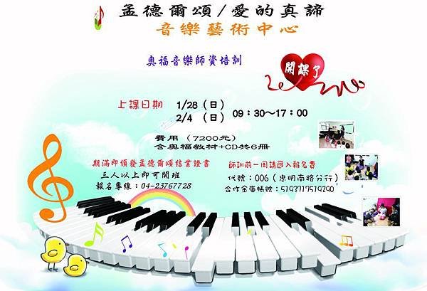 107年1月28奧福師訓.jpg