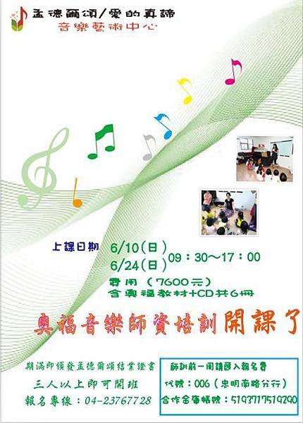 107年6月奧福師訓.jpg