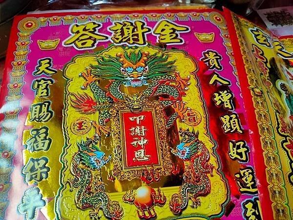 2022送神祭祀  (1).jpg