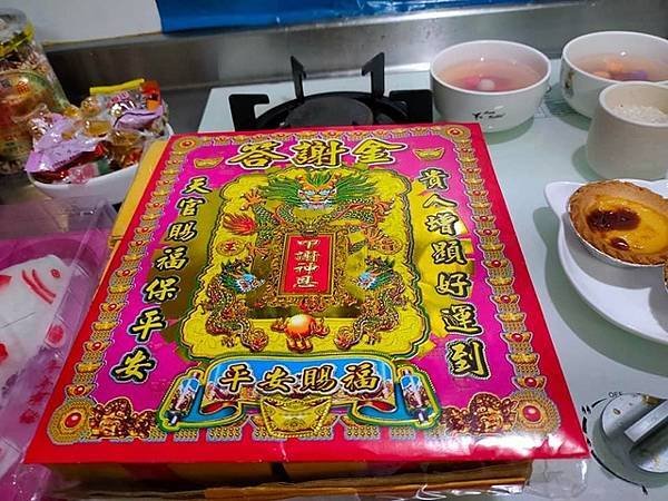 2022送神祭祀  (5).jpg