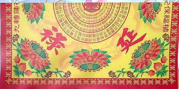 七月祭祀寶燈DIY  (2).jpg