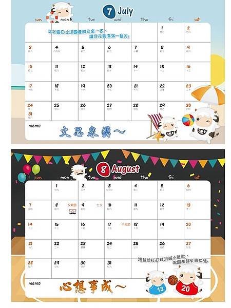 自製2016年月曆(1).jpg