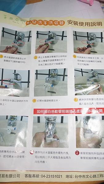 屁屁沖洗DIY(3).jpg