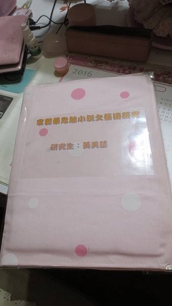 精裝書套DIY  (17).jpg