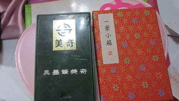 迷你筆墨硯盒(4).jpg