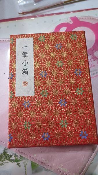 迷你筆墨硯盒(5).jpg