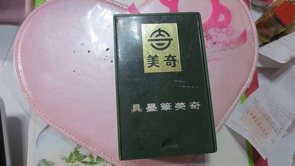 迷你筆墨硯盒.jpg