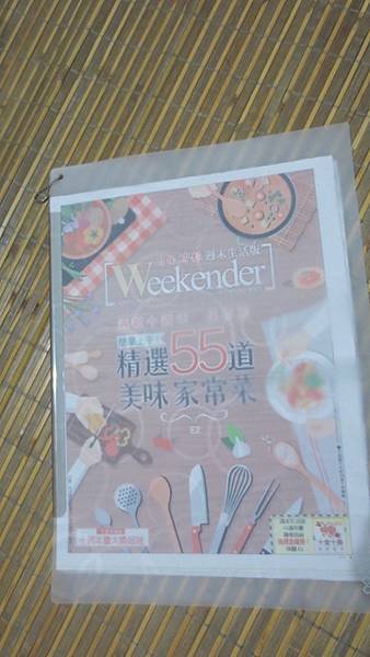 報紙食譜(2).jpg