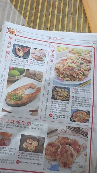 報紙食譜.jpg