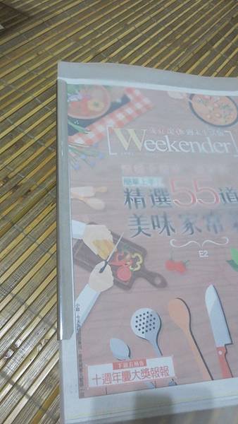 報紙食譜(1).jpg