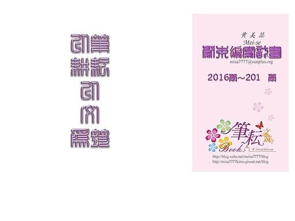 劇本計畫進度筆記本DIY(1).jpg