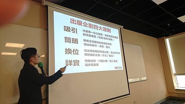 出版企劃班上課(10).jpg