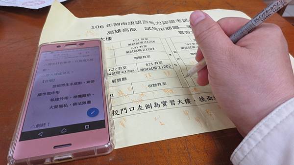 教育部台語檢定  (9).jpg