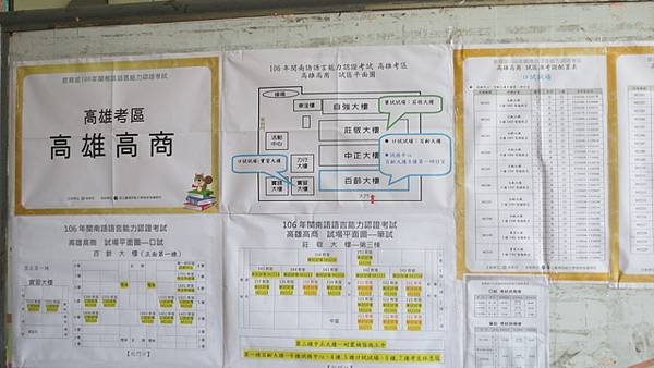 教育部台語檢定  (12).jpg