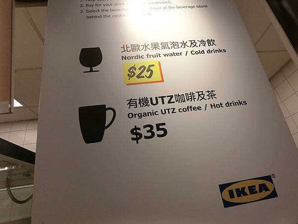 IKEA 午餐 .jpg