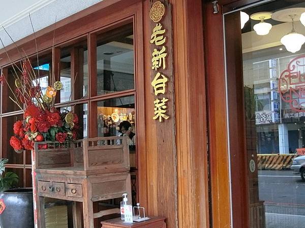 老新台菜聚餐(2).jpg