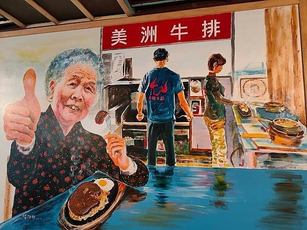 美洲牛排 聚會 (19).jpg