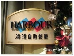 漢神海港下午茶生日宴