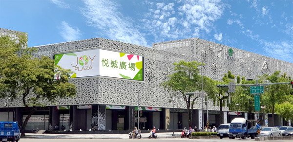 誠悅廣場半日遊