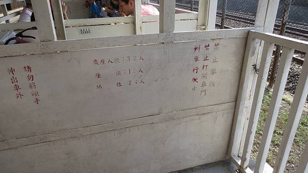 橋頭糖廠五分車一遊  (32).jpg