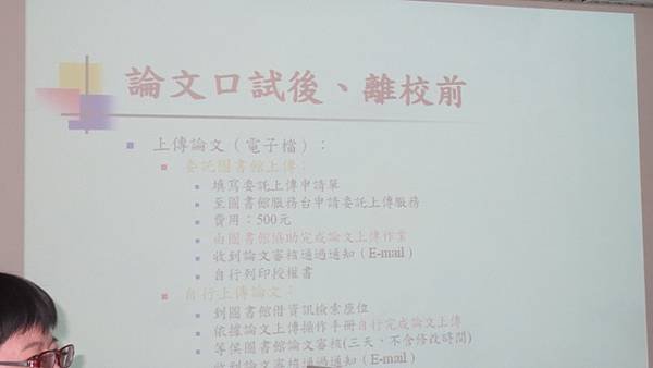 論文上傳課程.jpg