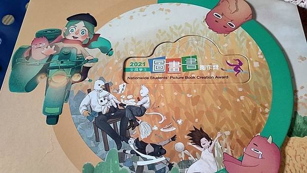 2021文藝創作作品巡迴展  (2).jpg