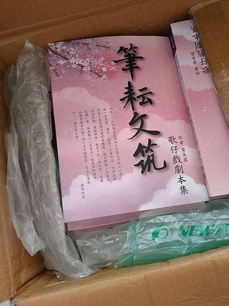 出書記