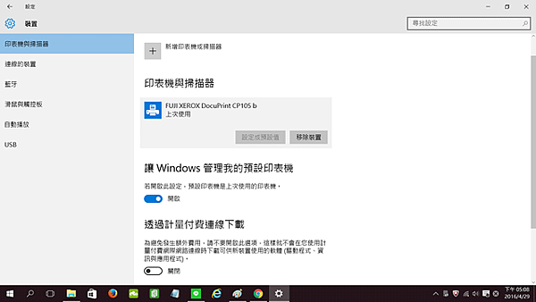 W10重新安裝列表機(2).jpg