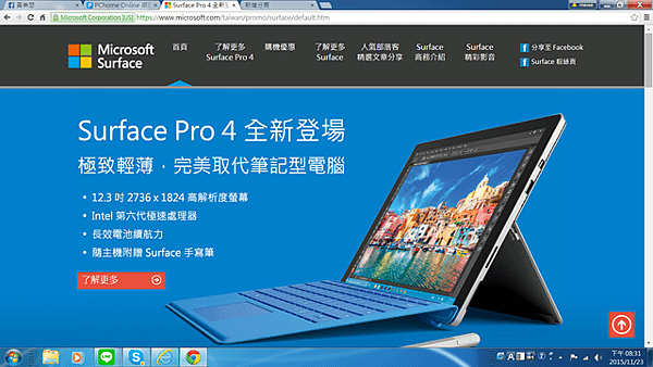 surface pro4 開箱記(8).jpg