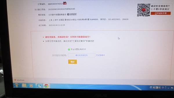 淘寶購物新體驗(8).jpg