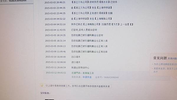 淘寶購物新體驗(5).jpg