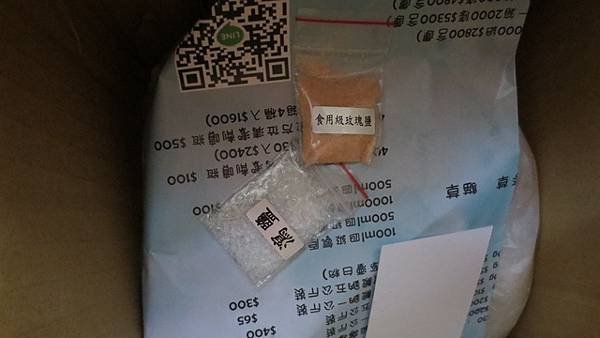 瀉鹽  玫瑰鹽.jpg