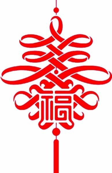 恭賀新禧