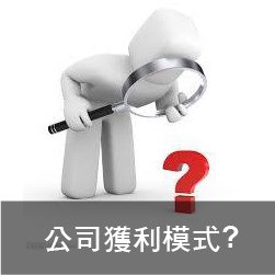 mis網路自動收入系統好嗎?mis的獲利模式是?