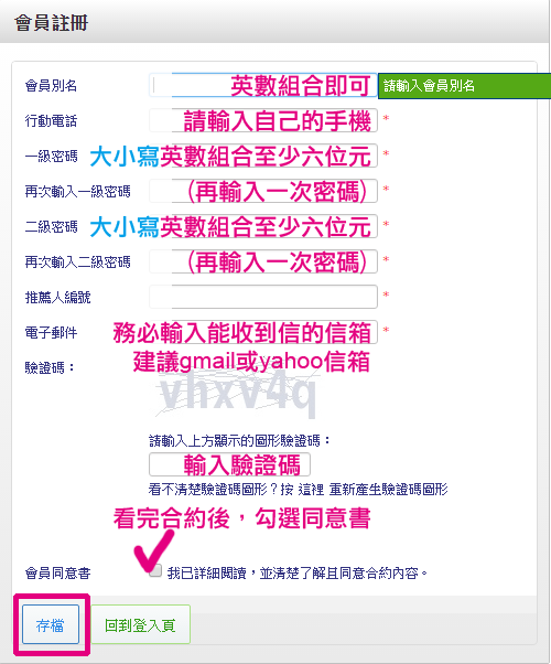 mis網路自動收入系統註冊方式