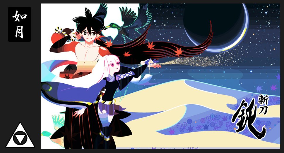 katanagatari_2.jpg