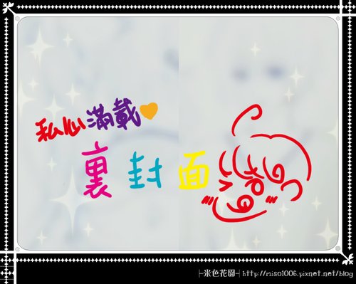 20110220單行本照片_004.jpg