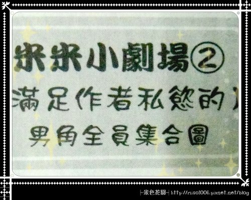 20110220單行本照片_006.jpg