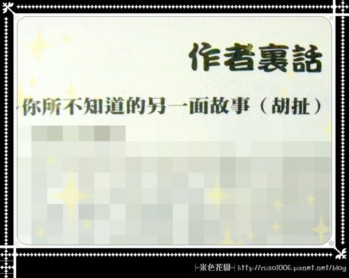 20110220單行本照片_007.jpg