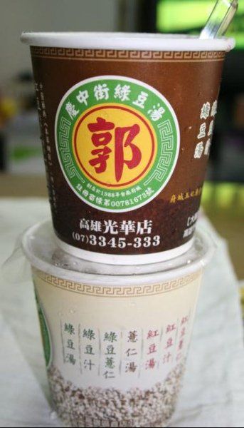 慶中街綠豆湯1.jpg