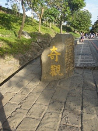 大昌期貨~貞儀