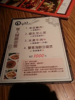 KIKI餐廳(延吉店)