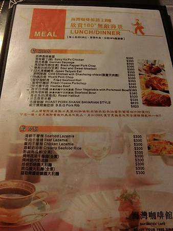 台北淡水美食【海灣景觀咖啡館】 淡水下午茶晚餐推薦餐廳