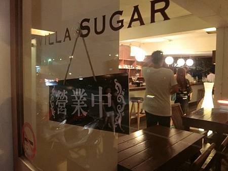 推薦好吃餐廳 三芝淺水灣-Villa Sugar峇里島風情餐廳 好吃pizza