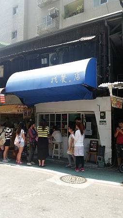 【找餐。店】推薦台北人氣必吃早餐店!!! 台北市大安區【找餐。店】 歐丁起士法式 花生醬肉排起司堡