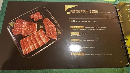 推薦板橋好吃燒肉店-原燒- 板橋館前東店 康和期貨小咪最愛~